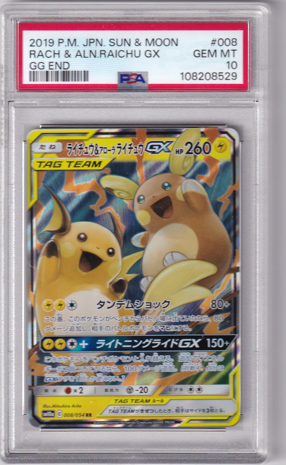 PSA 10 Raichu & Alola-Raichu GX – GG End #008/054 – Holo | Japanisch