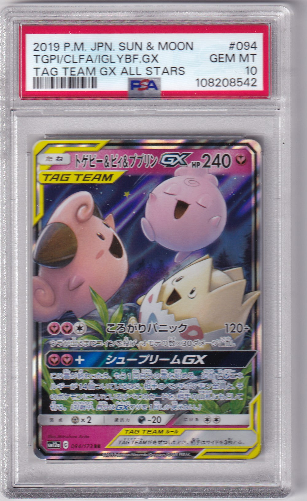 PSA 10 Togepi, Pii & Fluffeluff GX – Tag Team GX All Stars #094/173 – Holo | Japanisch
