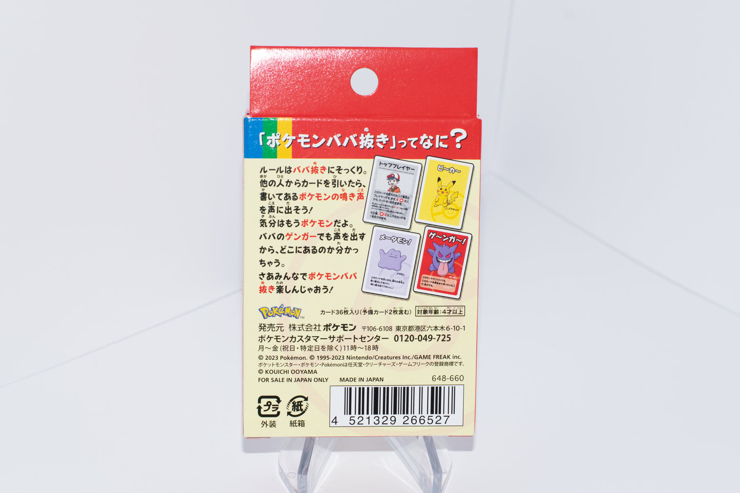 Pokémon Center Original Old Maid Card Set (Baba Nuki) – Mit englischer Anleitung!