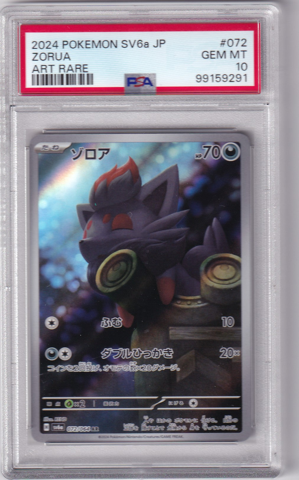 PSA 10 Zorua – SV6a #072/064 – Art Rare | Japanisch