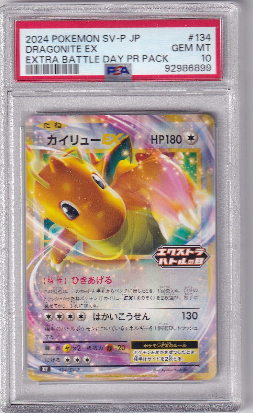 PSA 10 Dragoran EX – Extra Battle Day Promo #134/SV-P – Holo | Japanisch