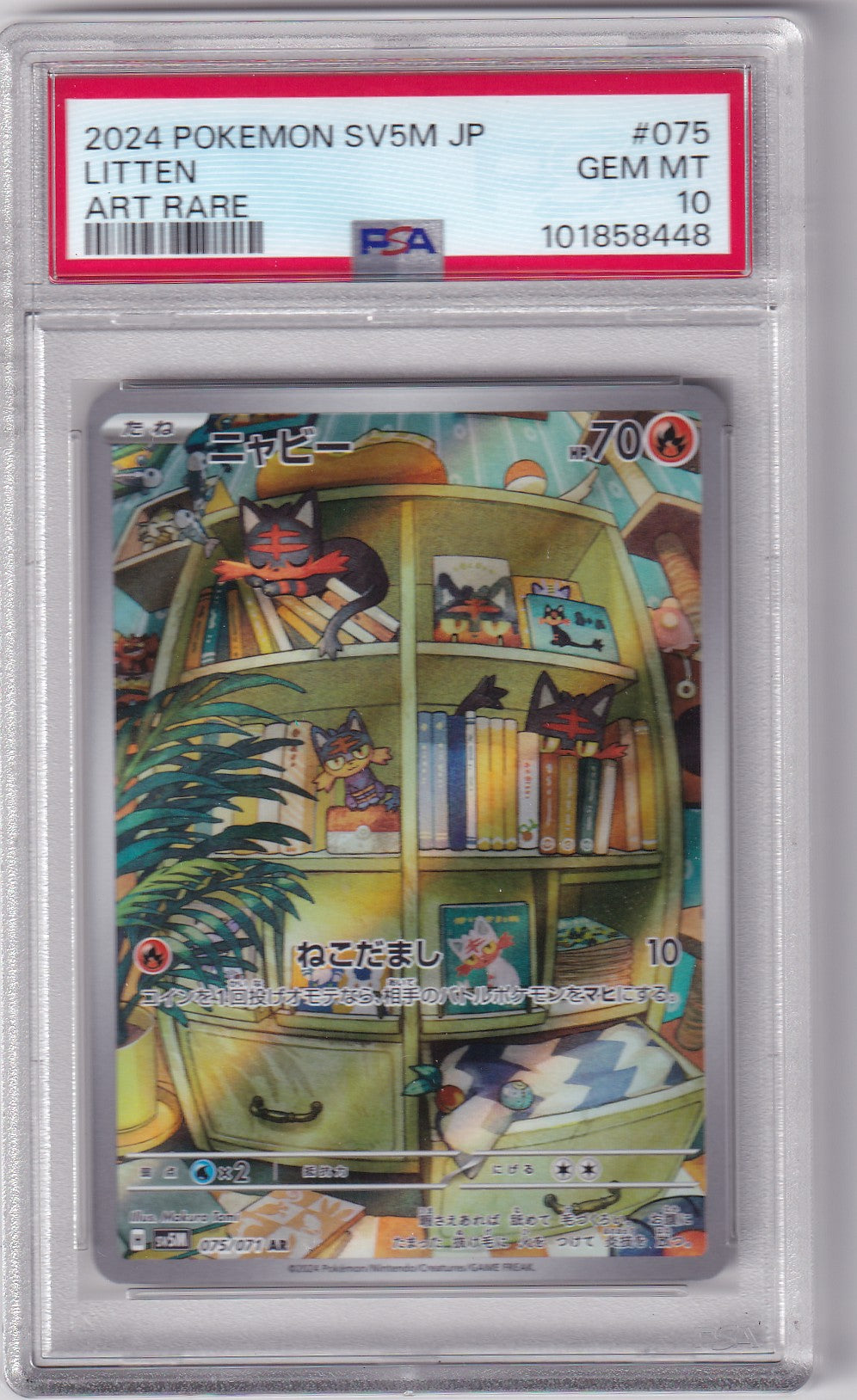 PSA 10 Flamiau – SV5M #075/071 – Art Rare | Japanisch