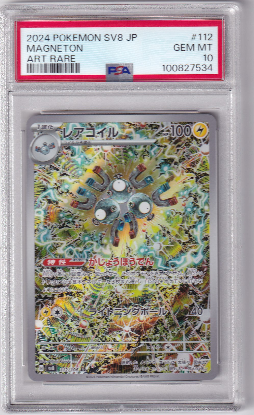 PSA 10 Magneton – SV8 #112/106 – Art Rare | Japanisch