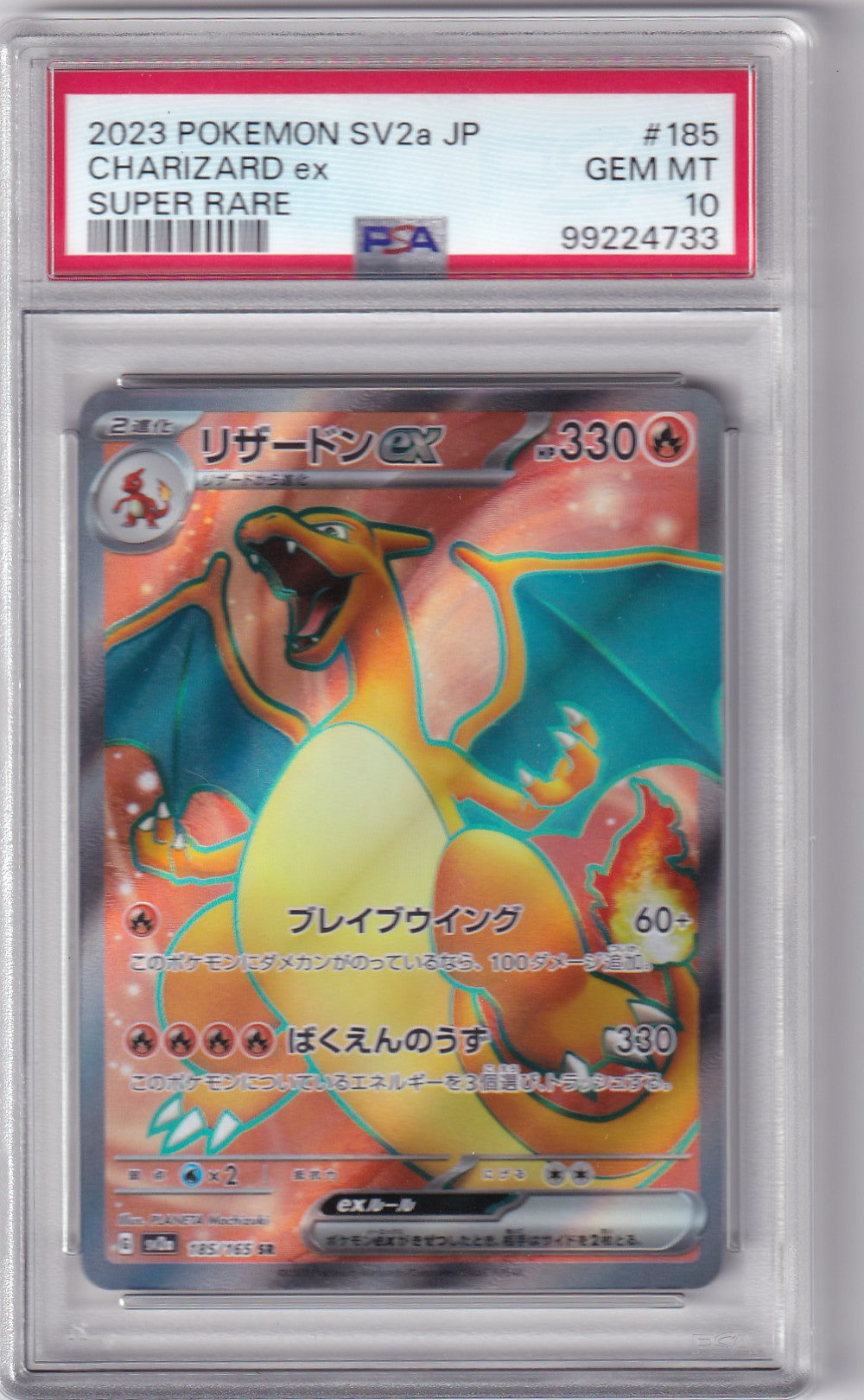 PSA 10 Glurak ex – SV2a #185/165 – Super Rare | Japanisch