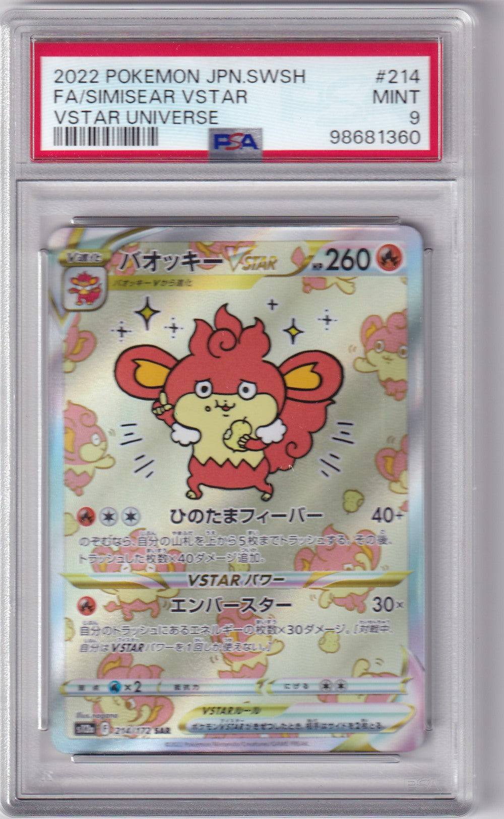 PSA 9 Simisear VSTAR – S12a #214/172 – Special Art Rare | Japanisch