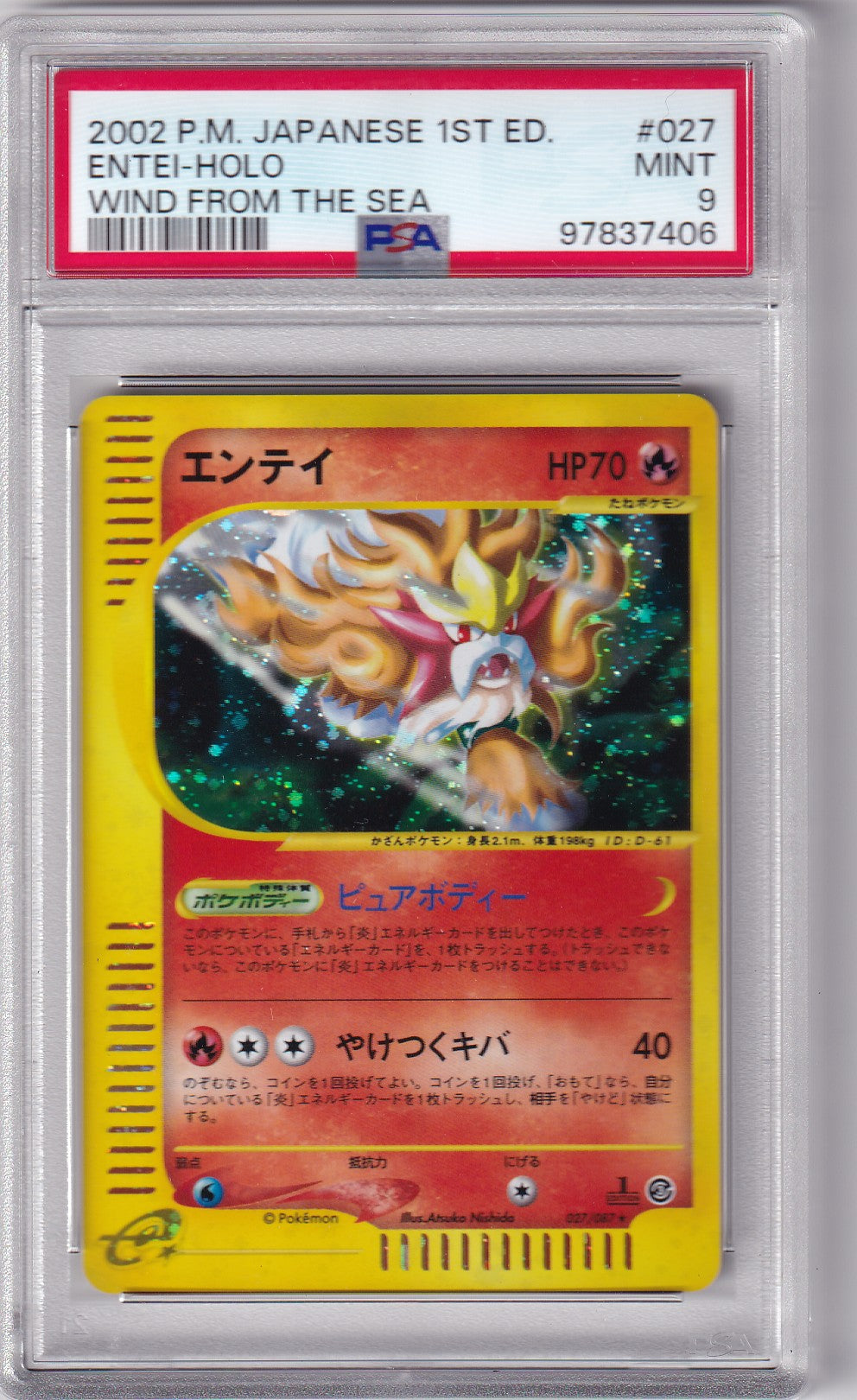 PSA 9 Entei – Wind from the Sea (2002) – 1st Edition | Japanisch