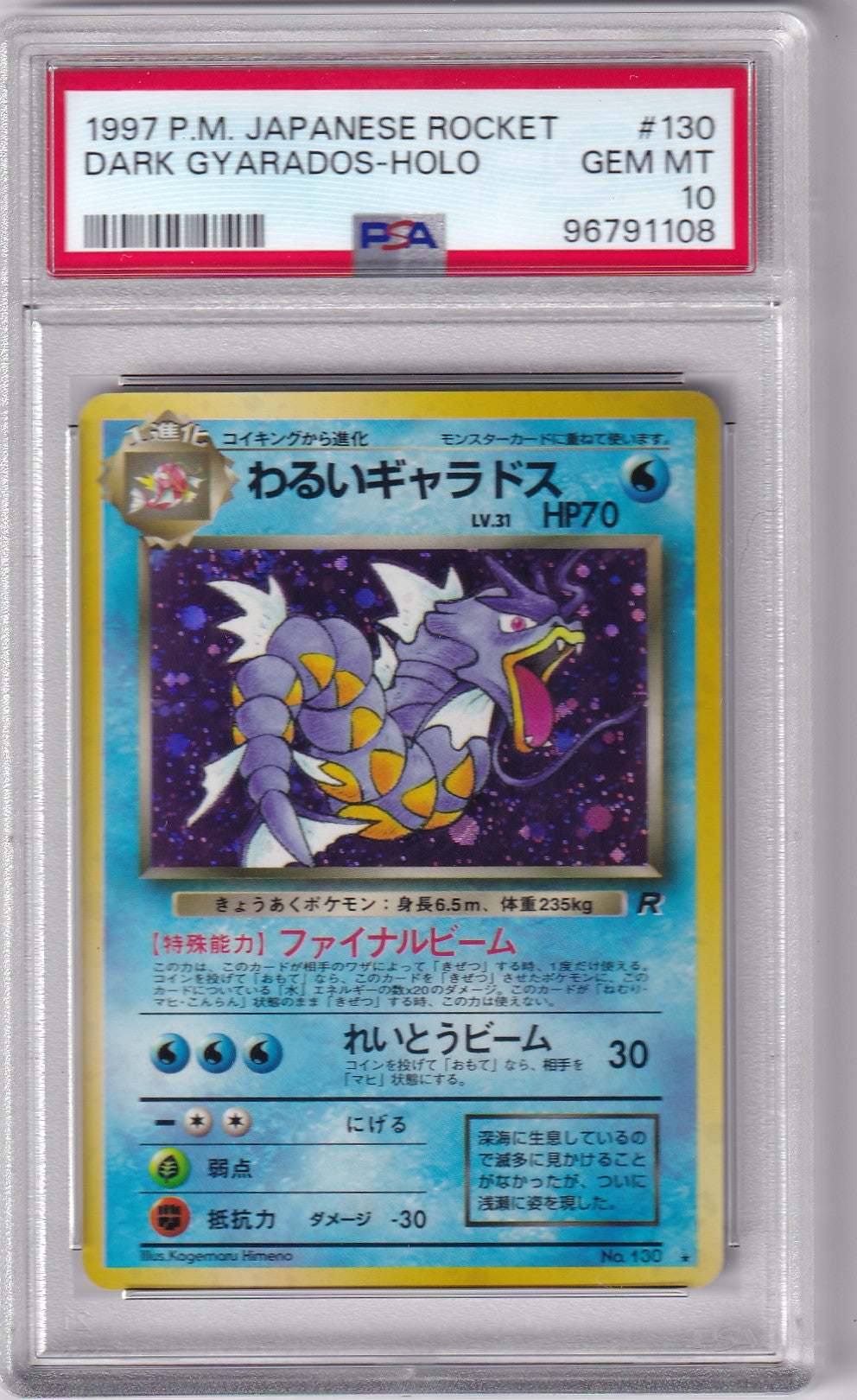 PSA 10 Finsteres Garados – Japanisches Team Rocket #130 – Holo | 1997