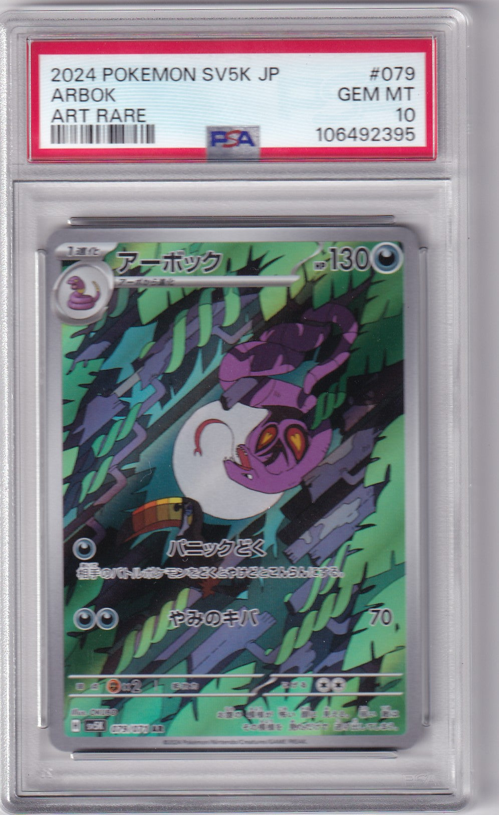 PSA 10 Arbok – SV5K JP #079 – Art Rare | Japanisch