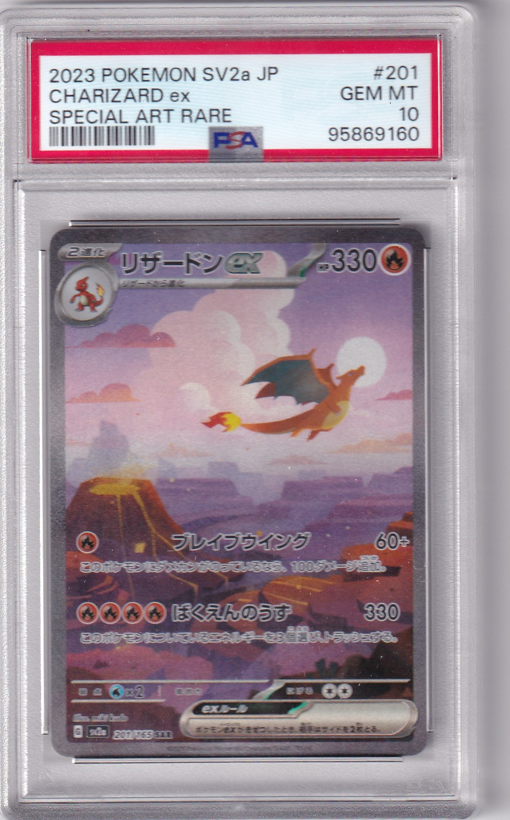 PSA 10 Glurak – SV2a #170/165 – Art Rare | Japanisch