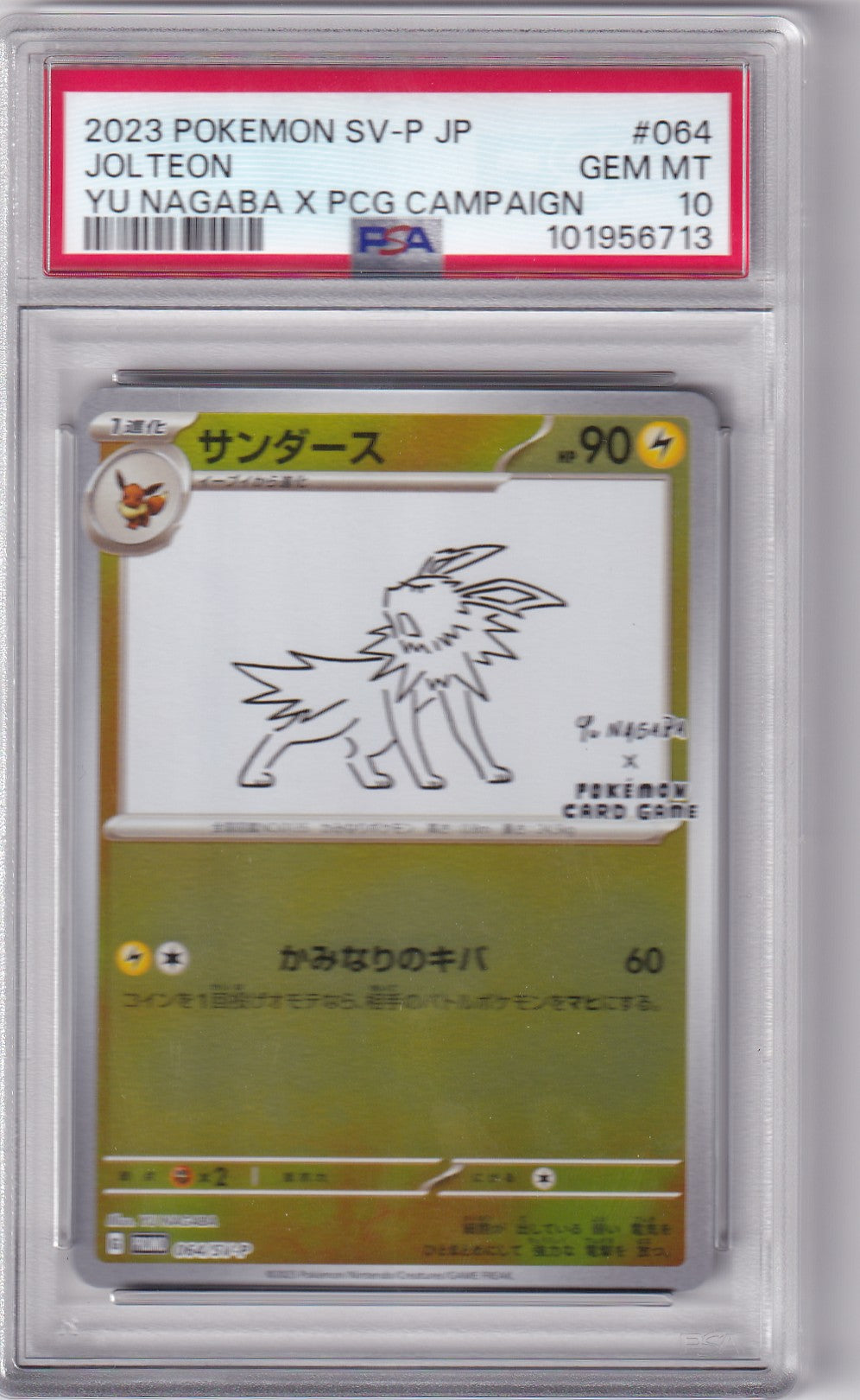 PSA 10 Jolteon – SV-P JP #064 – Yu Nagaba x PCG Campaign | Japanisch