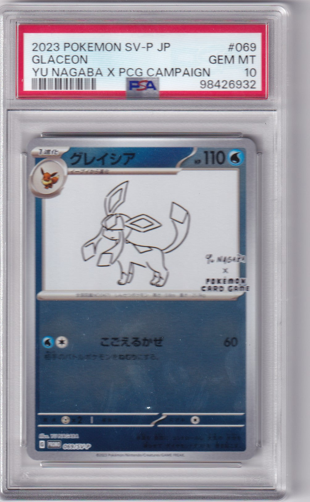 PSA 10 Glaceon – SV-P JP #069 – Yu Nagaba x PCG Campaign | Japanisch