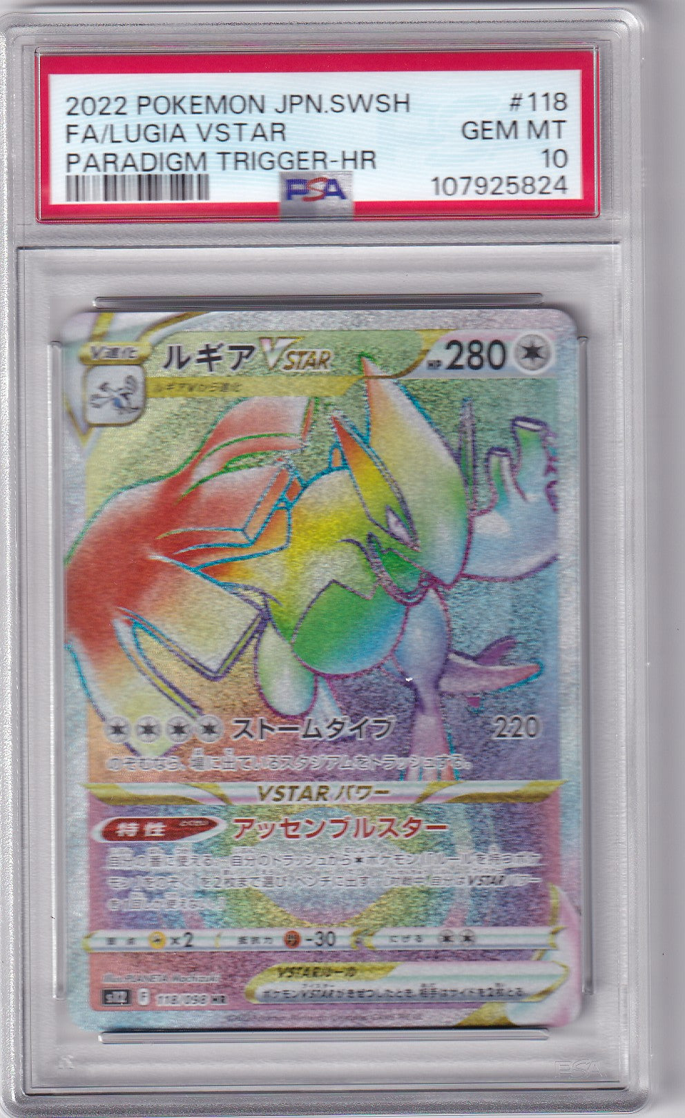 PSA 10 Lugia VSTAR – SWSH JP #118 – HR Rainbow | Paradigm Trigger | Japanisch