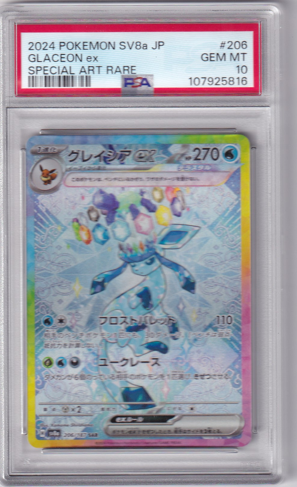 PSA 10 Glaceon ex – SV8a JP #206 – SAR | Special Art Rare | Japanisch