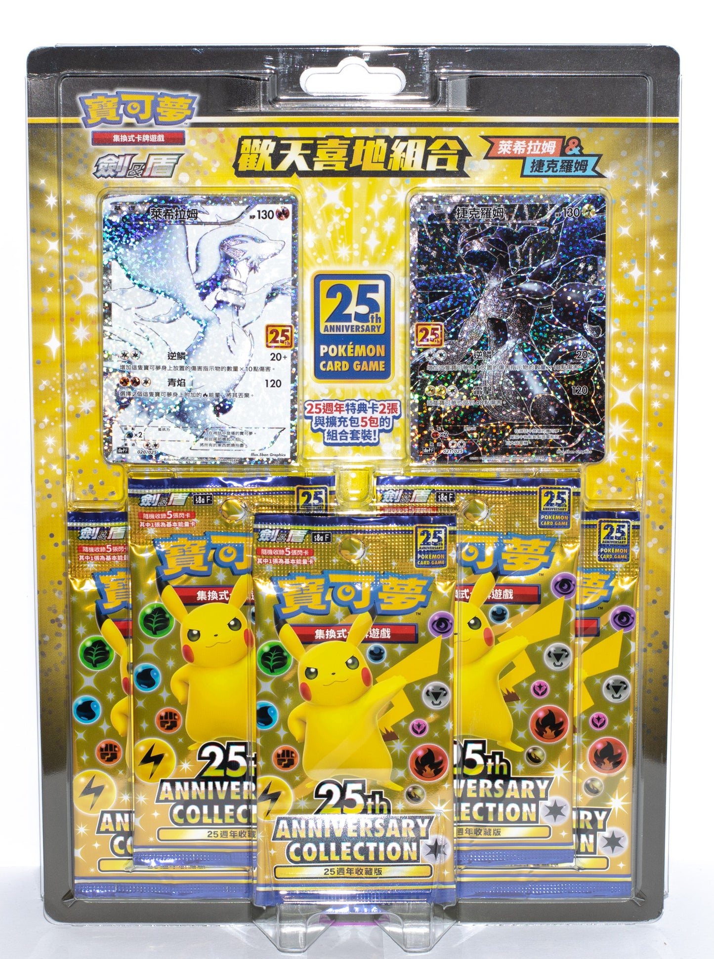 Pokémon TCG – 25th Anniversary Rapture Gift Box