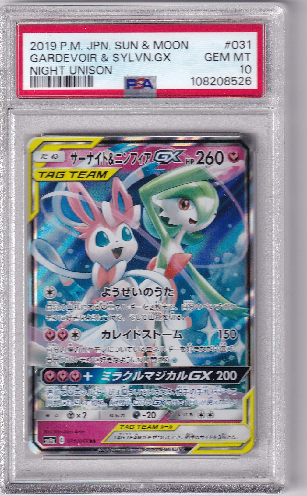 PSA 10 Guardevoir & Feelinara GX – Night Unison #031/055 – Holo | Japanisch