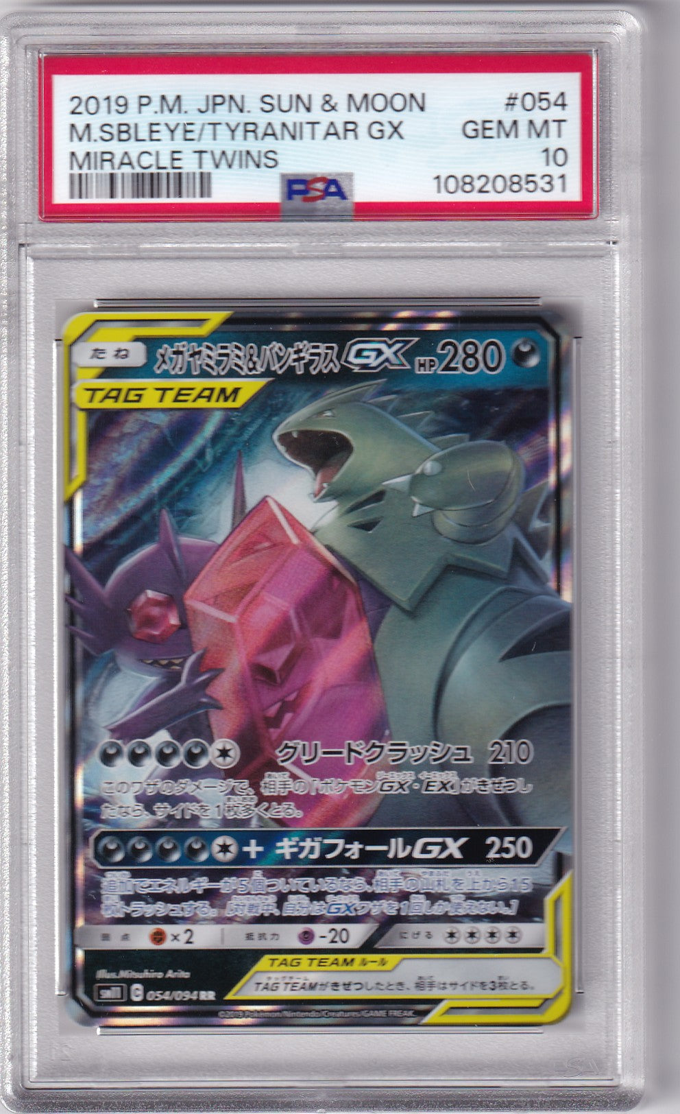 PSA 10 Zobiris & Despotar GX – Miracle Twins #054/094 – Holo | Japanisch