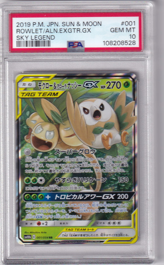 PSA 10 Bauz & Alola-Kokowei GX – Sky Legend #001/054 – Holo | Japanisch
