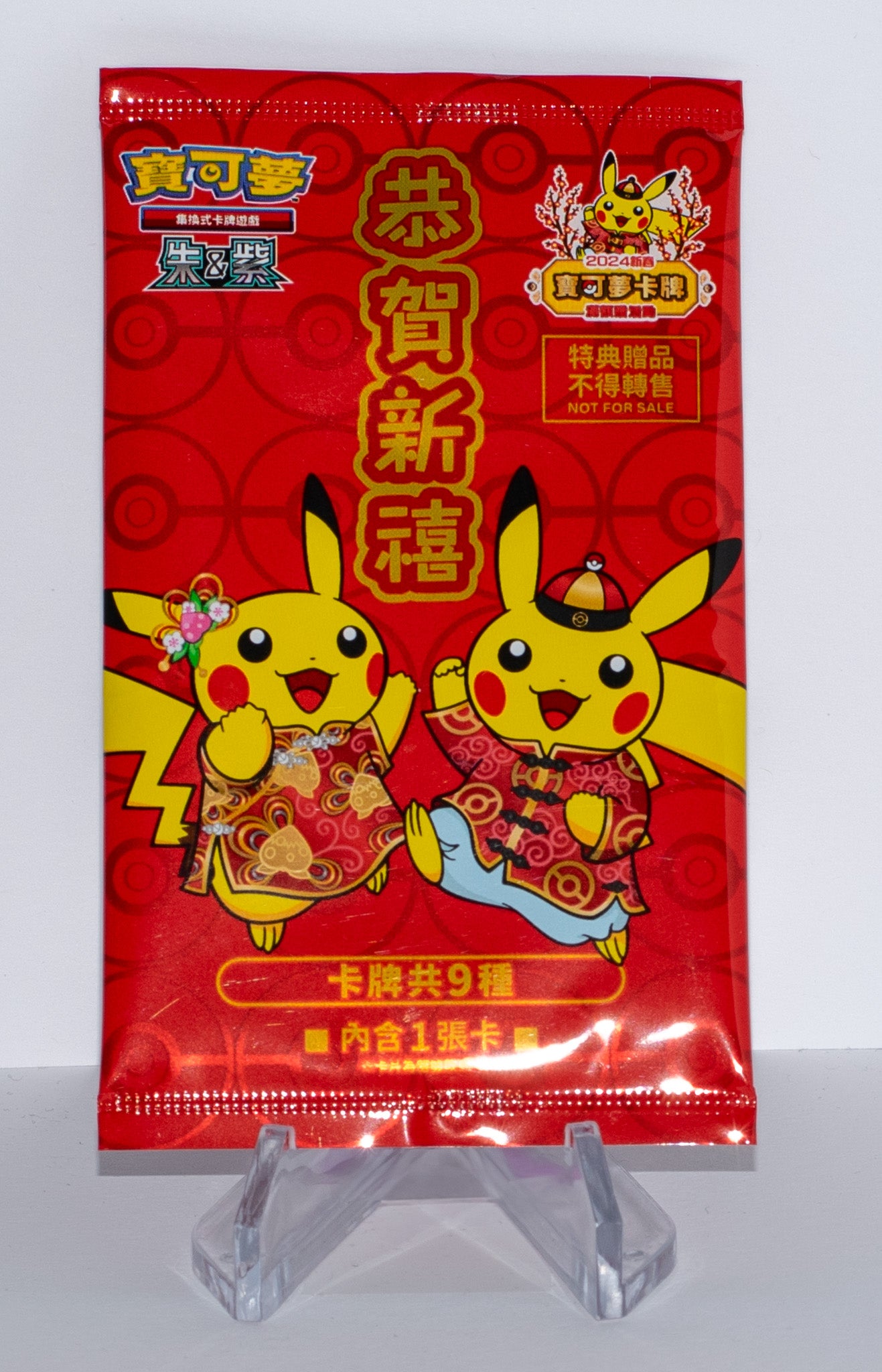 Pokémon TCG – Lunar New Year Promo Pack 2024