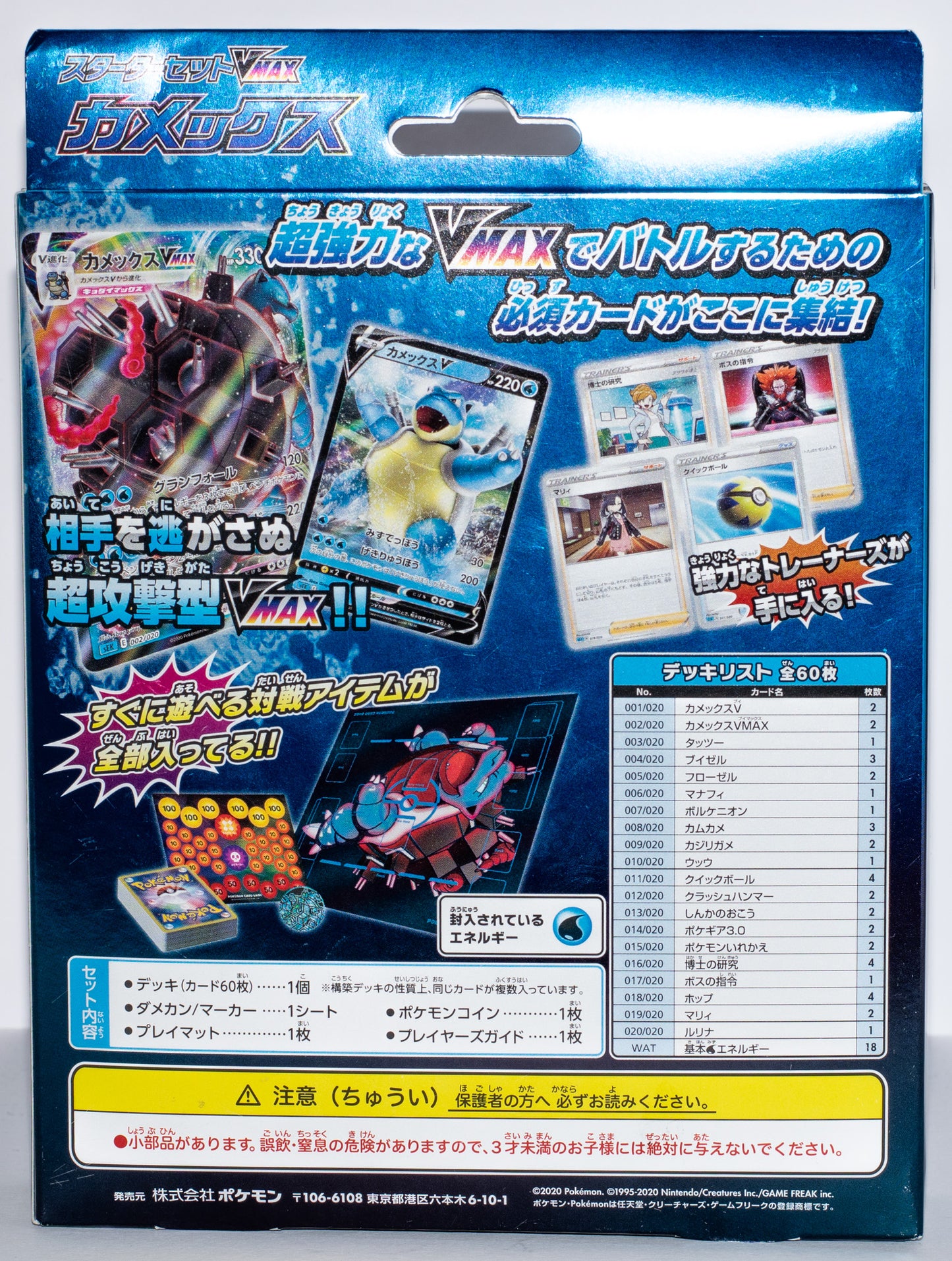 Pokémon TCG – Starter Deck VMAX Turtok oder Bisaflor