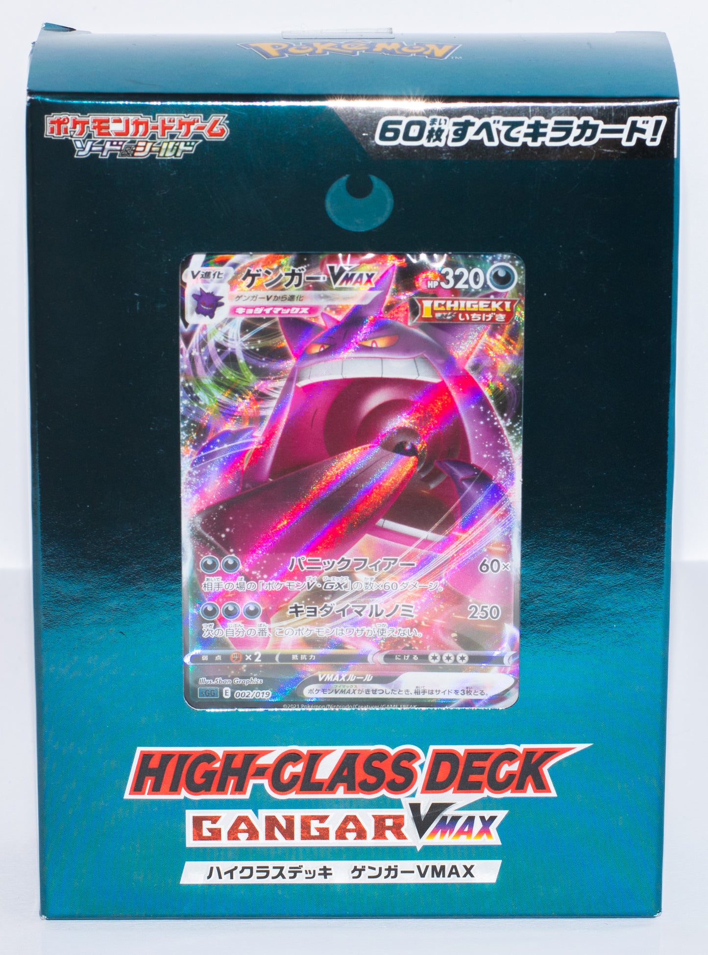 Pokémon TCG – Gengar VMAX High-Class Deck