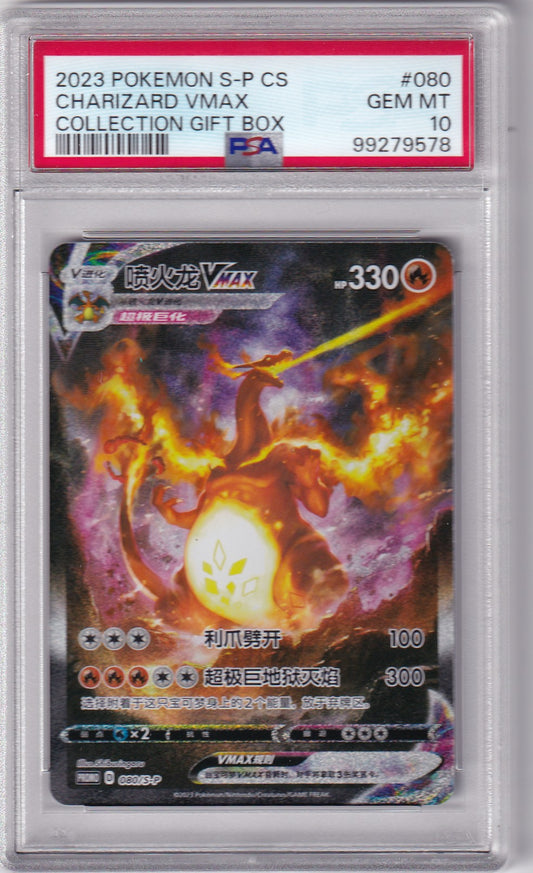 PSA 10 Glurak VMAX – Collection Gift Box #080/S-P – Holo Promo | Chinesisch (TCG-CS)