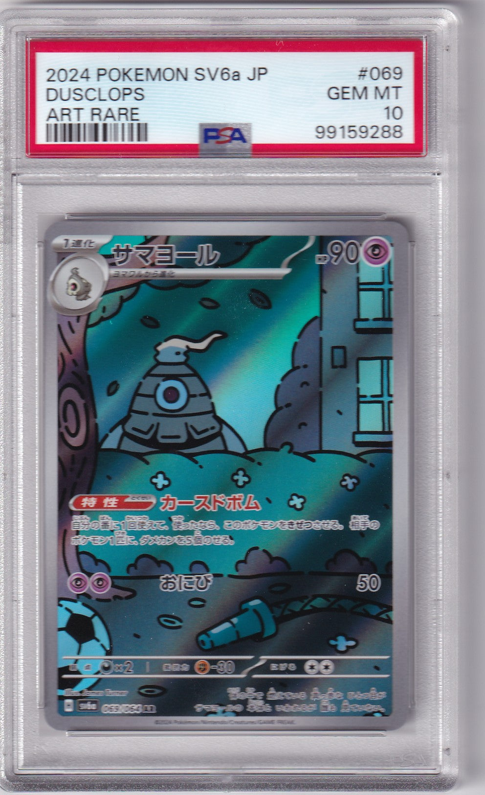 PSA 10 Zwirrklop – SV6a #069/064 – Art Rare | Japanisch