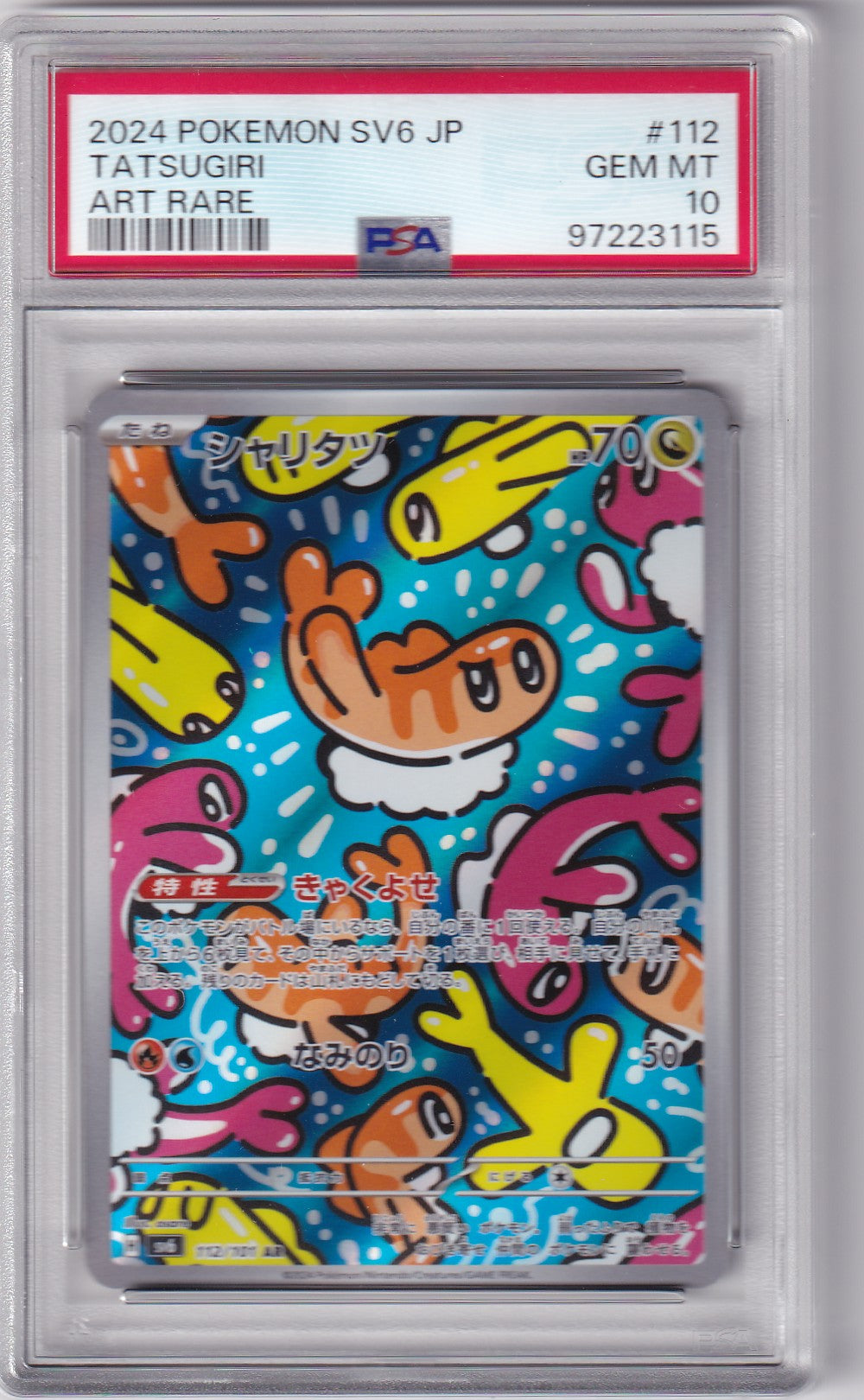 PSA 10 Nigiragi – SV6 #112/101 – Art Rare | Japanisch