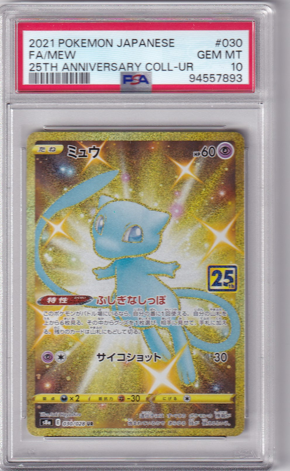 PSA 10 Mew – 25th Anniversary Gold UR #030/028 | Japanisch