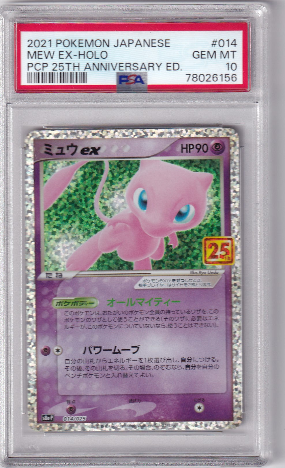 PSA 10 Mew ex – 25th Anniversary #014/025 – Holo | Japanisch
