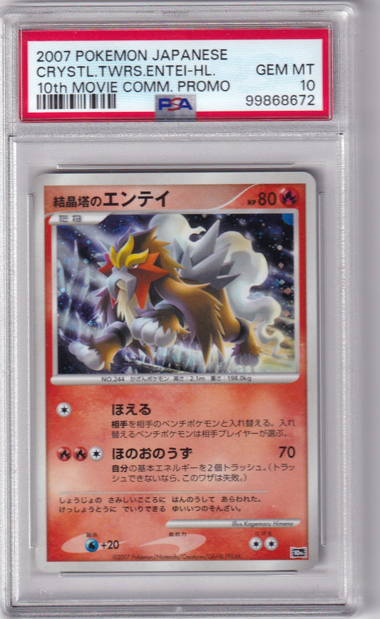 PSA 10 Entei – Crystal Tower’s Entei (2007) – 10th Movie Commem. Promo | Japanisch