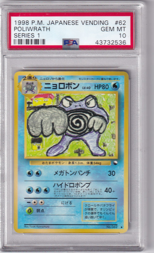 PSA 10 Quappo– Vending Series 1 #062 – Promo | Japanisch