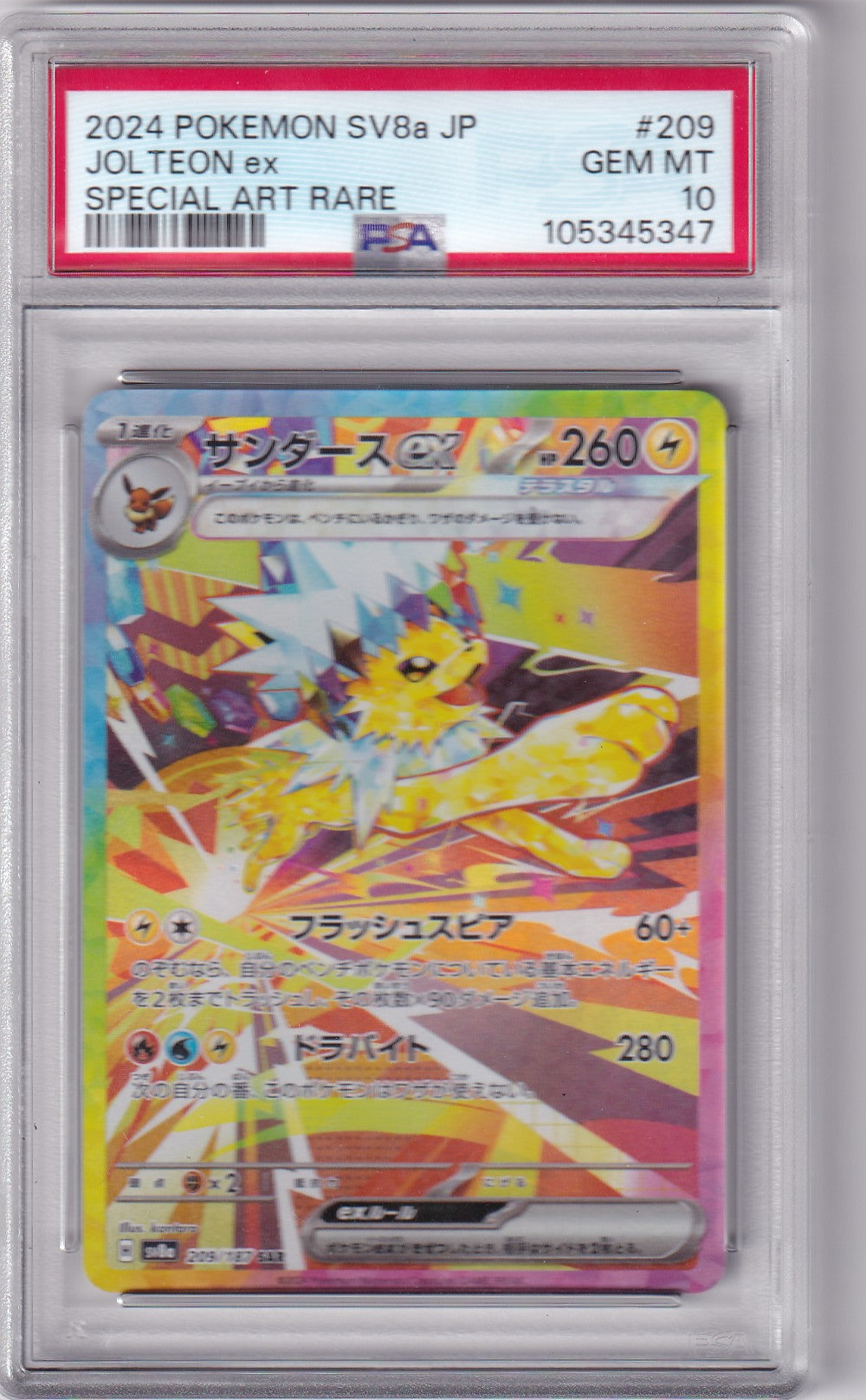 PSA 10 Jolteon ex – SV8a JP #209 – Special Art Rare | Japanisch