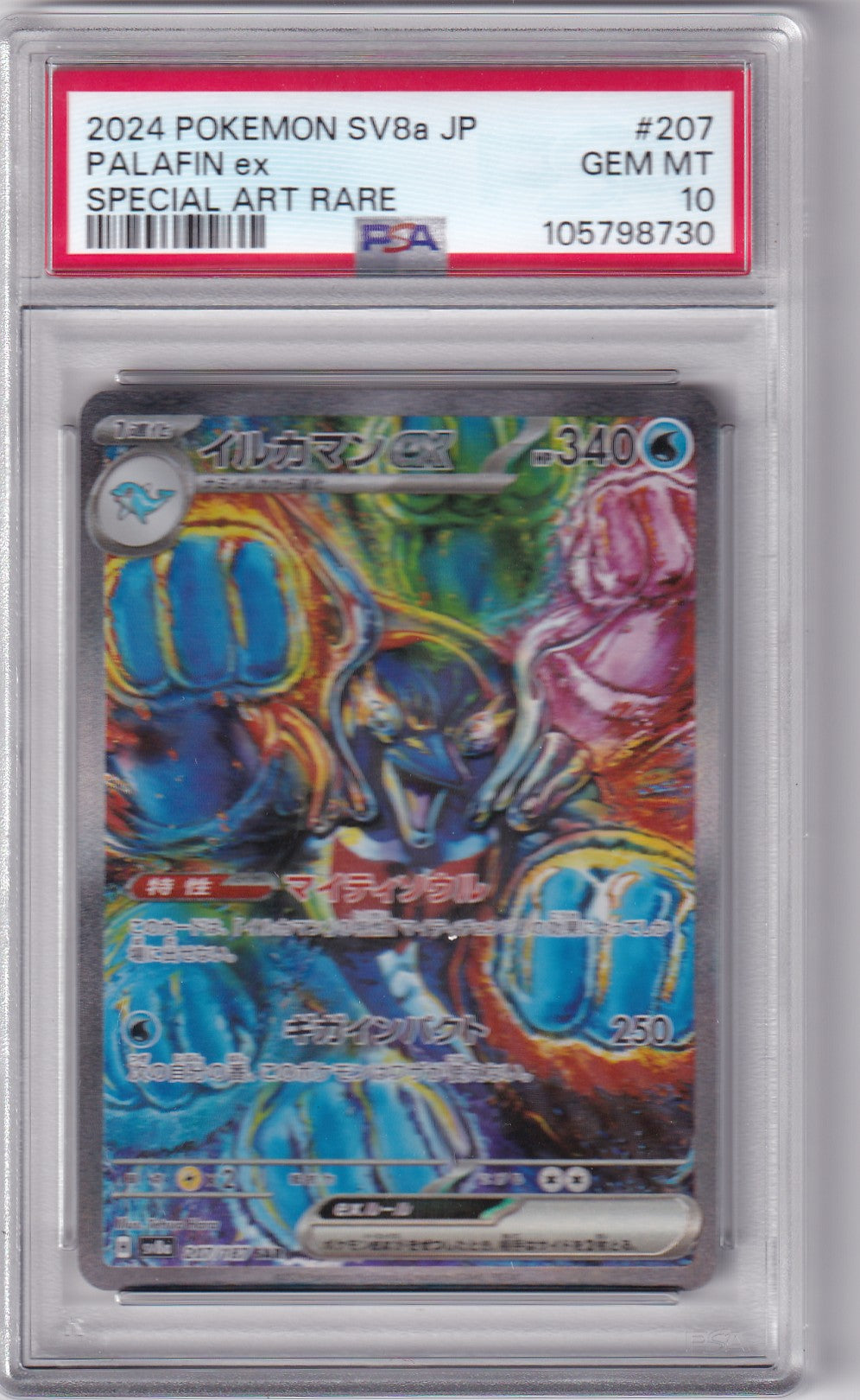 PSA 10 Palafin ex – SV8a JP #207 – SAR | Japanisch