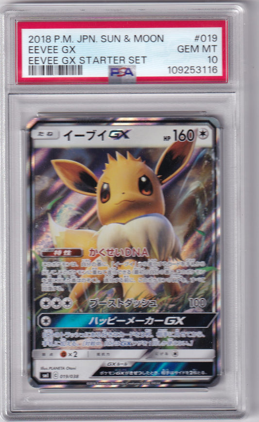 PSA 10 Evoli GX – Sun & Moon JP #019 – Starter Set | Japanisch