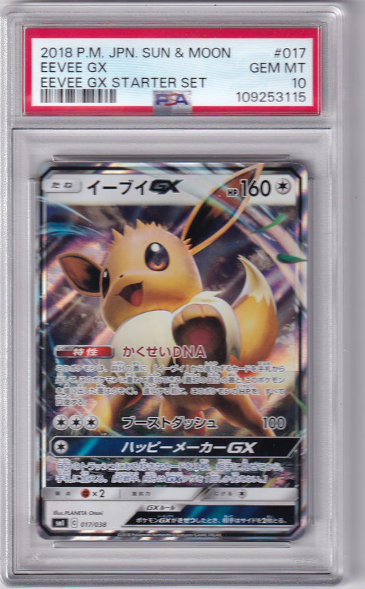 PSA 10 Evoli GX – Sun & Moon JP #017 – Starter Set | Japanisch