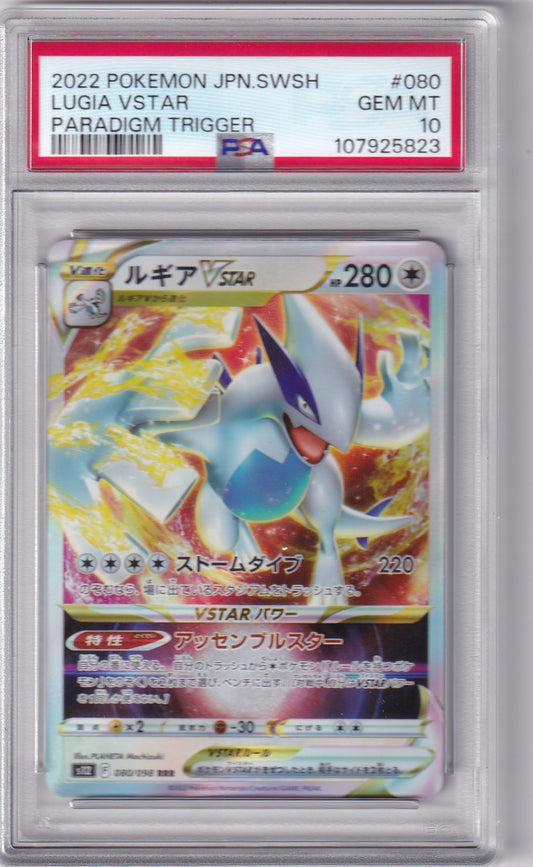 PSA 10 Lugia VSTAR – SWSH JP #080 – Paradigm Trigger | Japanisch