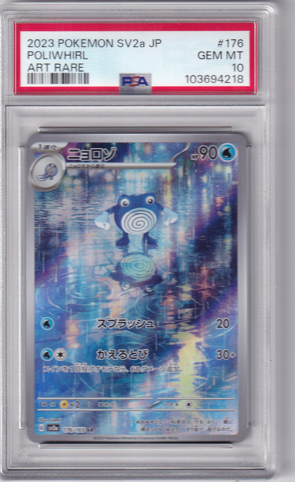 PSA 10 Poliwhirl – SV2a JP #176 – AR | Art Rare | Japanisch