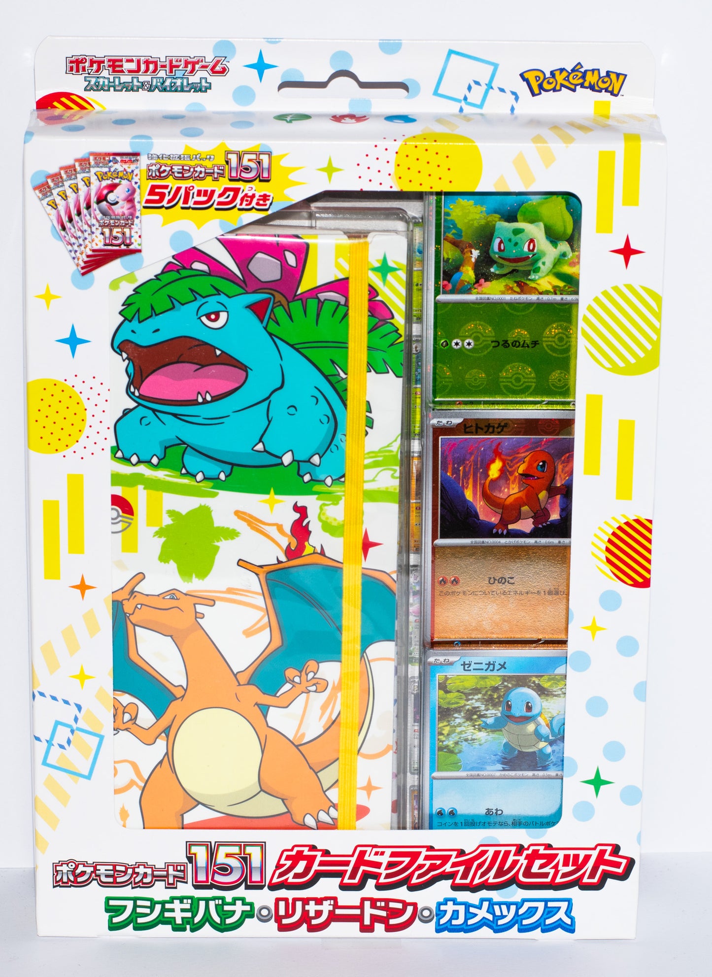 Pokémon Card 151 File Set – Venusaur, Charizard & Blastoise Edition