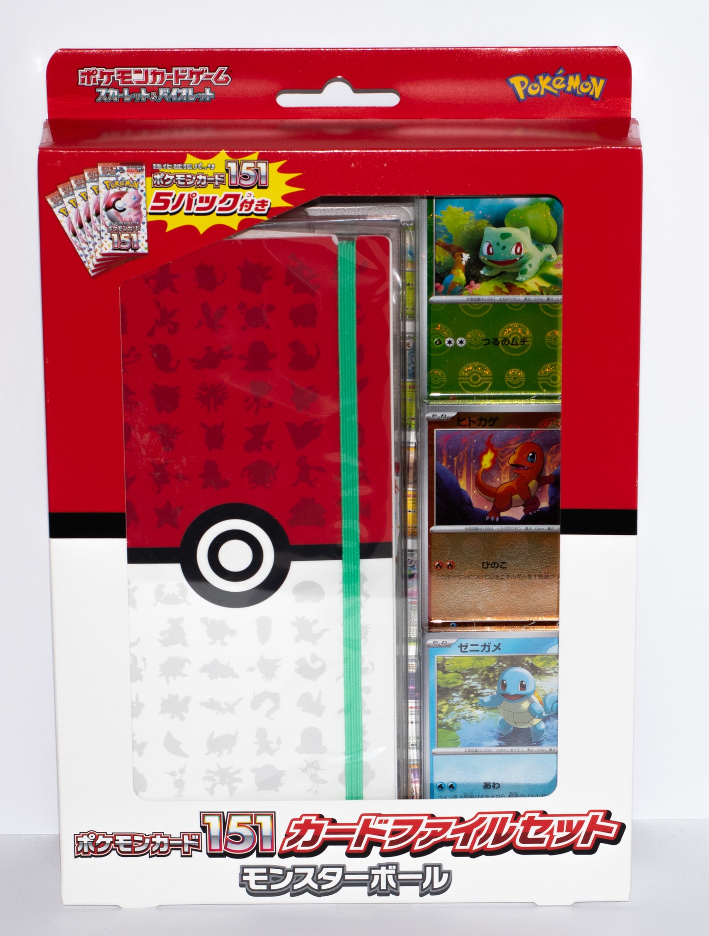 Pokémon Card 151 File Set – Venusaur, Charizard & Blastoise Edition