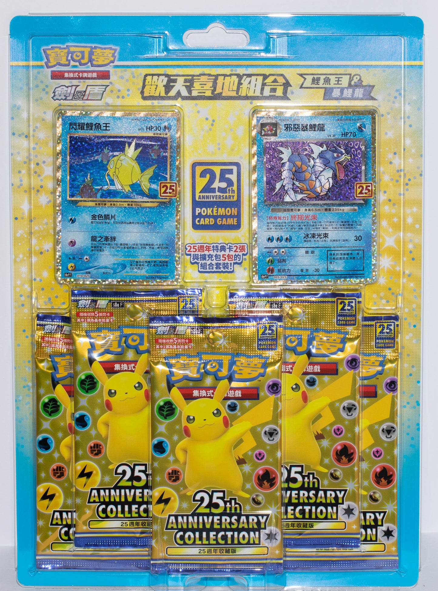 Pokémon TCG – 25th Anniversary Rapture Gift Box