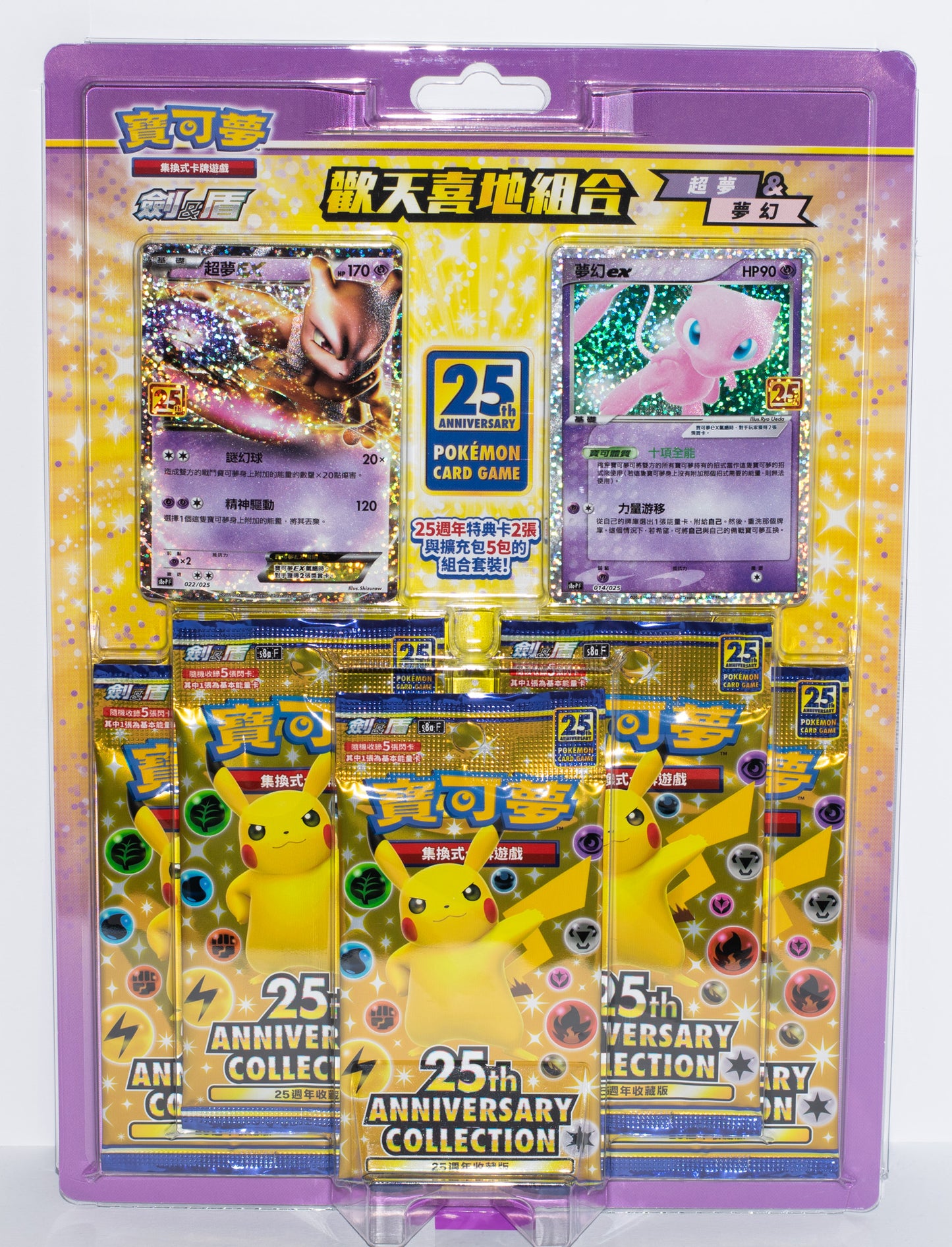 Pokémon TCG – 25th Anniversary Rapture Gift Box